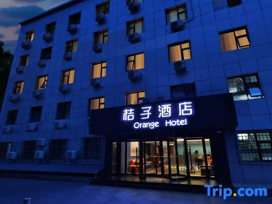 Orange Hotel (Beijing Asian Games Village, Bird's Nest)