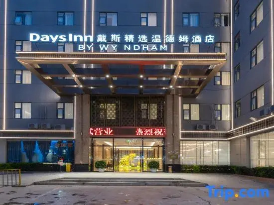 Days Inn Kunming Changshui Airport