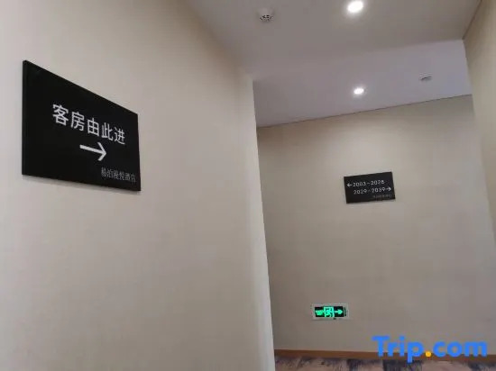 Yipple Hatt Hotel (Ningbo Luomeng Universal Park Yintai City Branch)