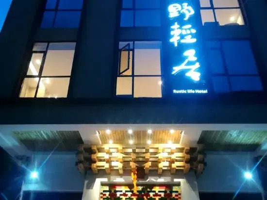The Inn Boutique in twilight