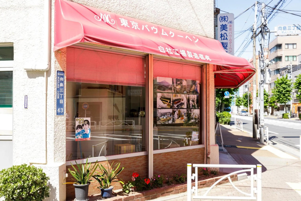 Re-Rent Residence 押上