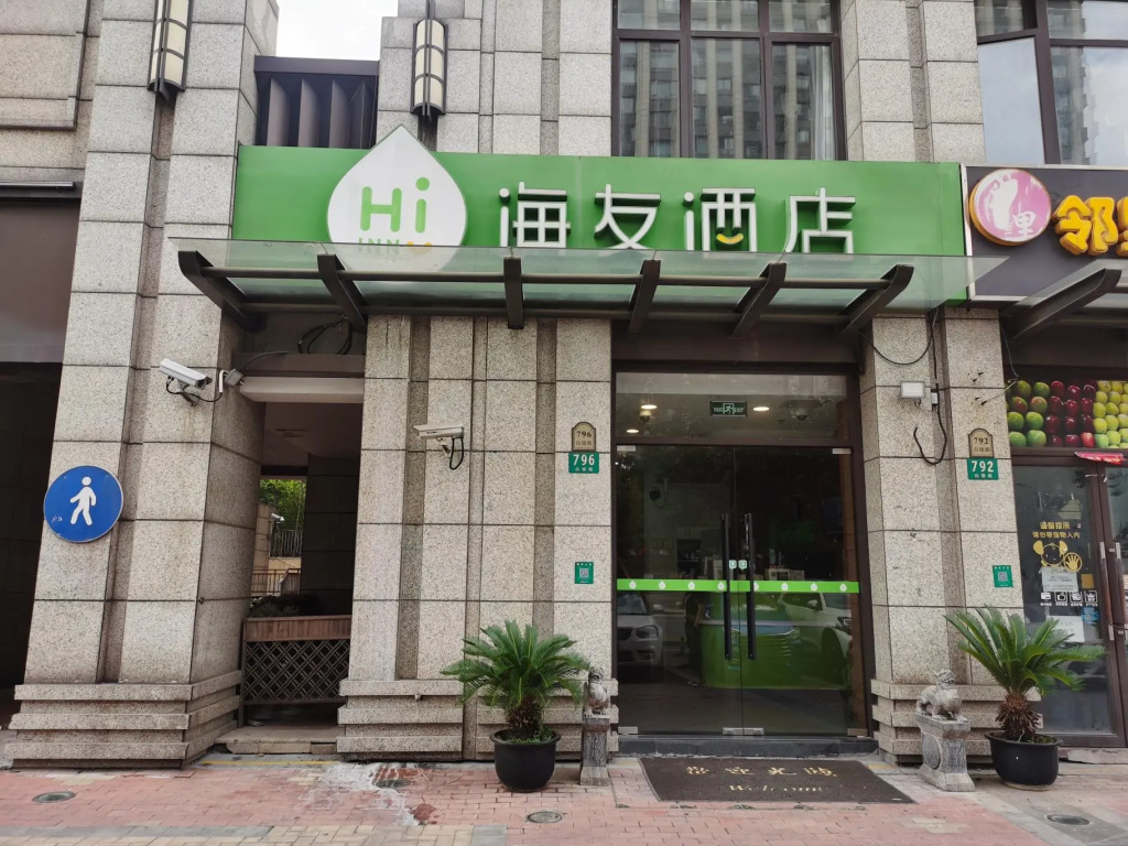Hi Inn Shanghai Jiading New City Baiyin Road Metro Station Hotel