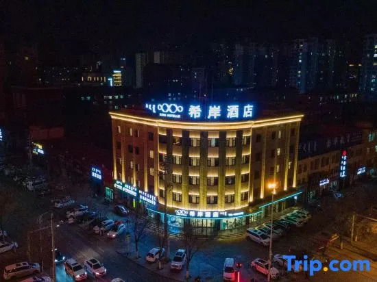Xana Hotelle (Wuhai People's Square High Speed Railway Station)