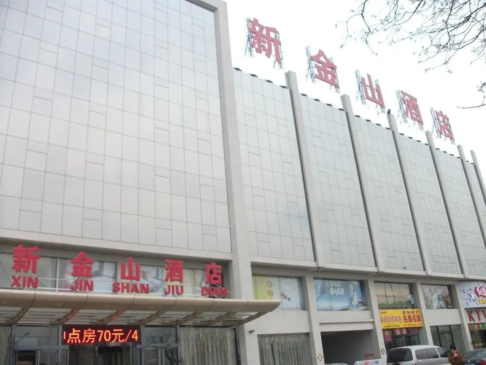 Xingtai Xinjinshan Hotel