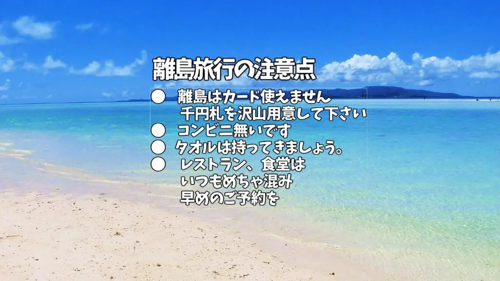 Taketomijima Guesthouse and je Taime