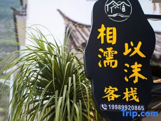 Xiangwei to foam sea view beauty accommodation (Dali Erhai small Putuo store)