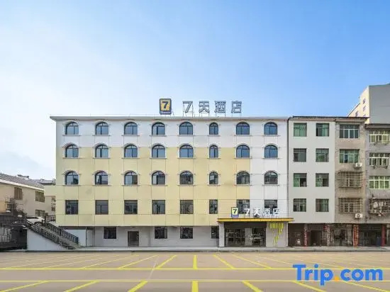 7 Days Inn Jingdezhen North Railway Station Branch