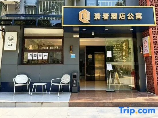 Qingshe Hotel & Apartment