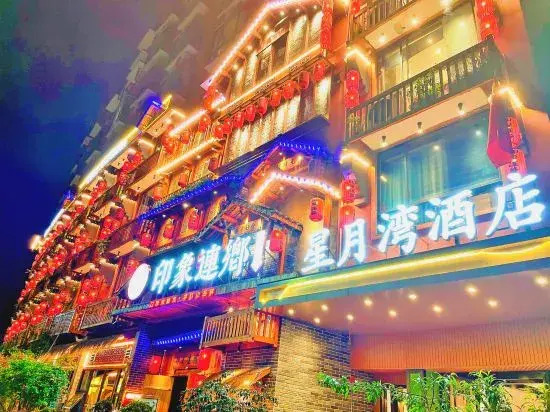 Xingyuewan Hotel