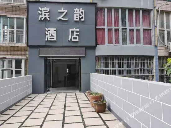 Binzhiyun Hotel