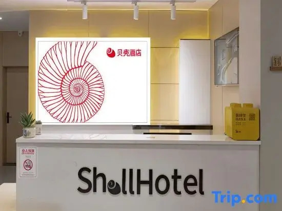 Shell Hotel (Jiyuan Vocational and Technical College)