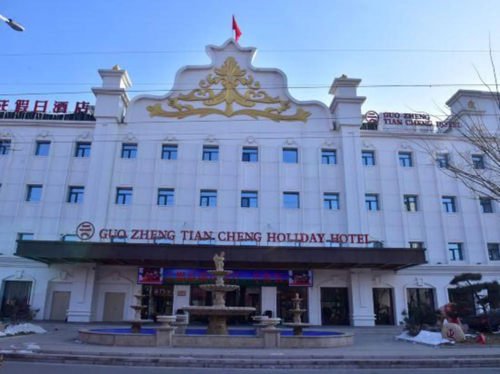 Guozheng Tiancheng Holiday Hotel