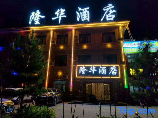 Longhua Hotel