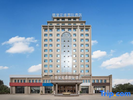 Licheng Huasheng International Hotel (Hotan Railway Station Branch)