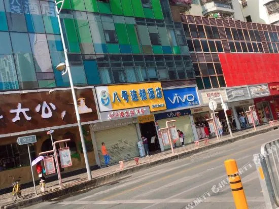No. 8 Chain Hotel (Shenzhen East Railway Station, Buji Metro Station)