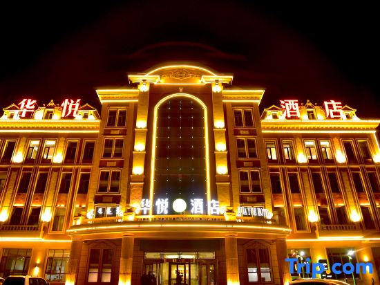 Hua Yue Hotle