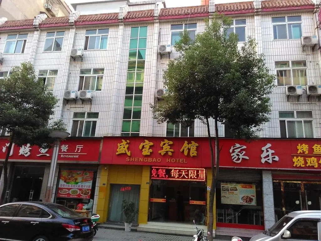 武当山木樱客栈