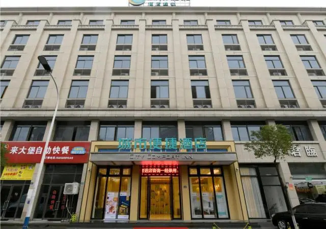 City Comfort Inn Tongxiang Chongfu