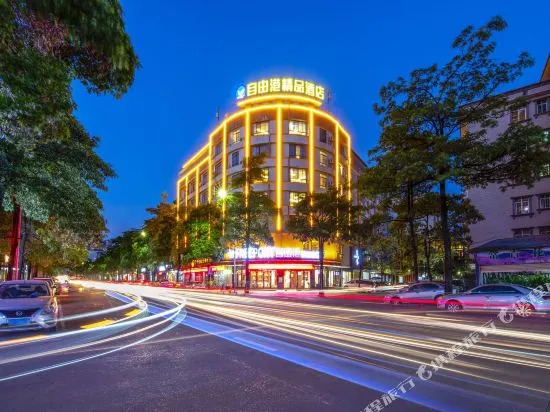 Qingzhu·Freeport Boutique Hotel