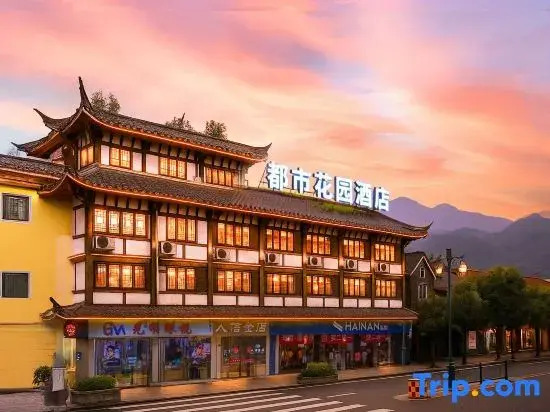Dujiangyan City Garden Hotel