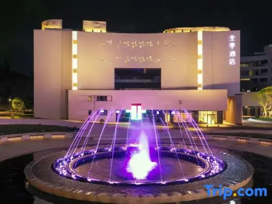 JI Hotel (Jingdezhen Taobocheng)