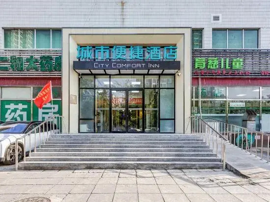 City Comfort Inn (Beijing South Railway Station)