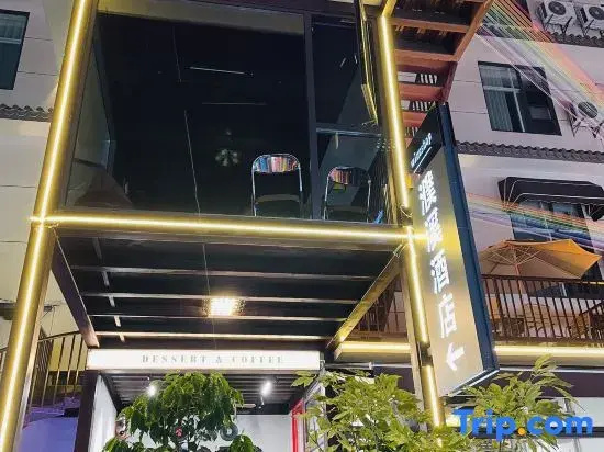 Puxi Hotel (Pu'er High-speed Railway Station)