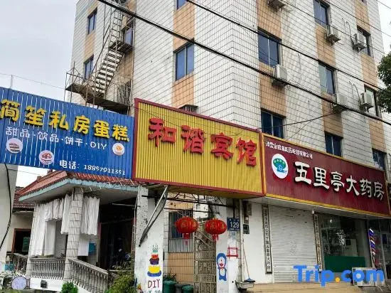 Zhuji Hexie Hotel