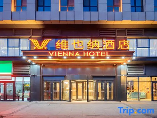 Vienna Hotel (Dongying Dongcheng Wanda Plaza Branch)