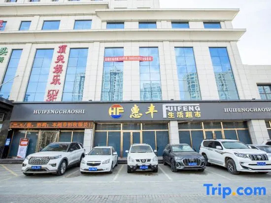 Hanwu International Hotel (Wuwei Wanda Plaza Branch)