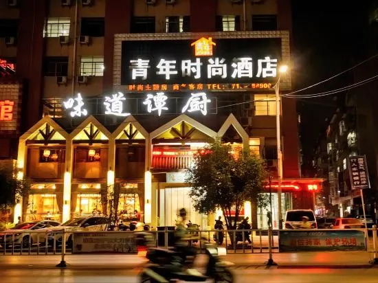 Tongshan Youth Fashion Hotel