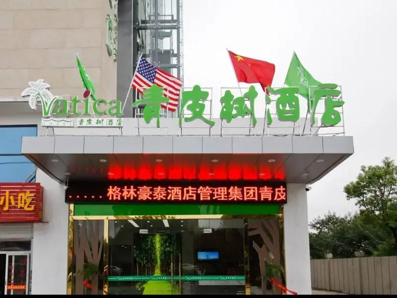 Vatica Anhui Hefei South High Speed Rail Station Susong Road Hotel
