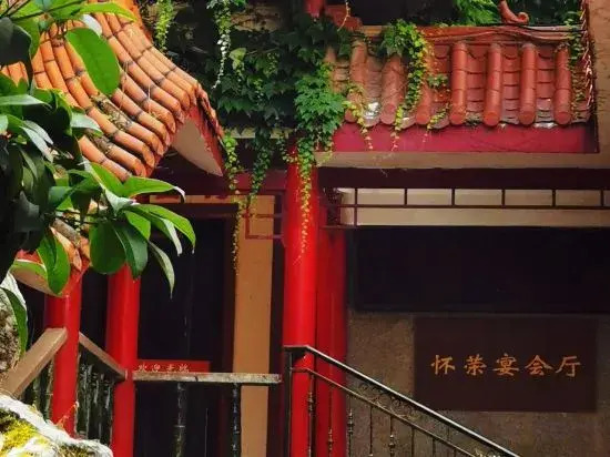 Huairen Wellness Hotel