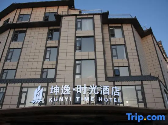 Kunyi Time Hotel