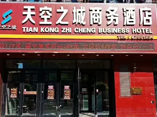 Dehui Sky City Business Hotel