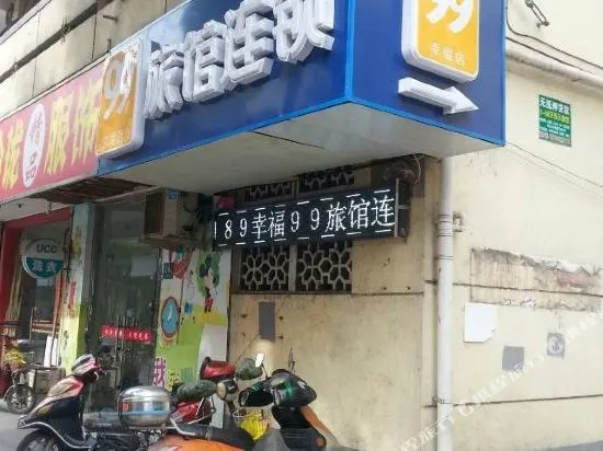 Shanghai Happy Hotel