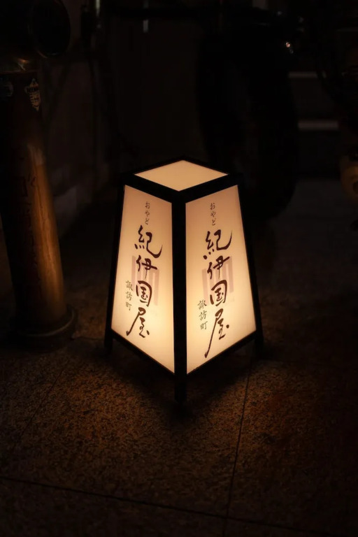 OyadoKinokuniya Suwamachi