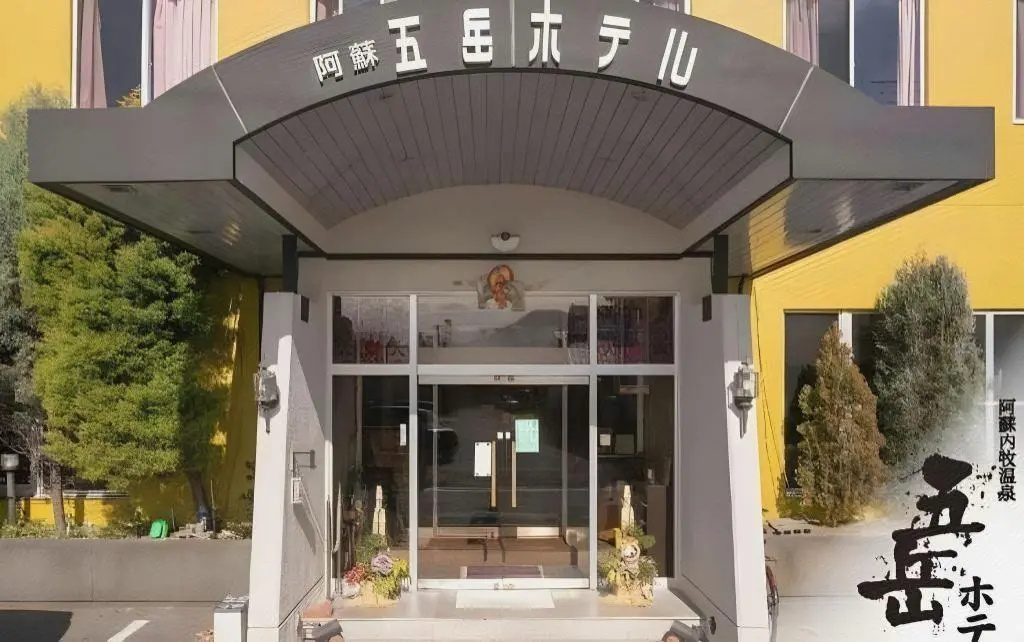 Gogaku Hotel