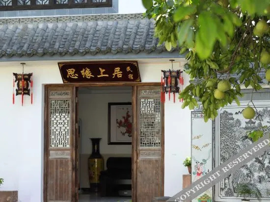 Siyuan Shangju Hostel