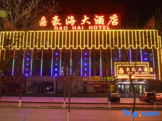 Jiayuguan Haohai Hotel