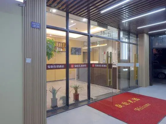 Yiyi Chain Hotel (Kunshan High-speed Railway South Station Wuyue Plaza Branch)