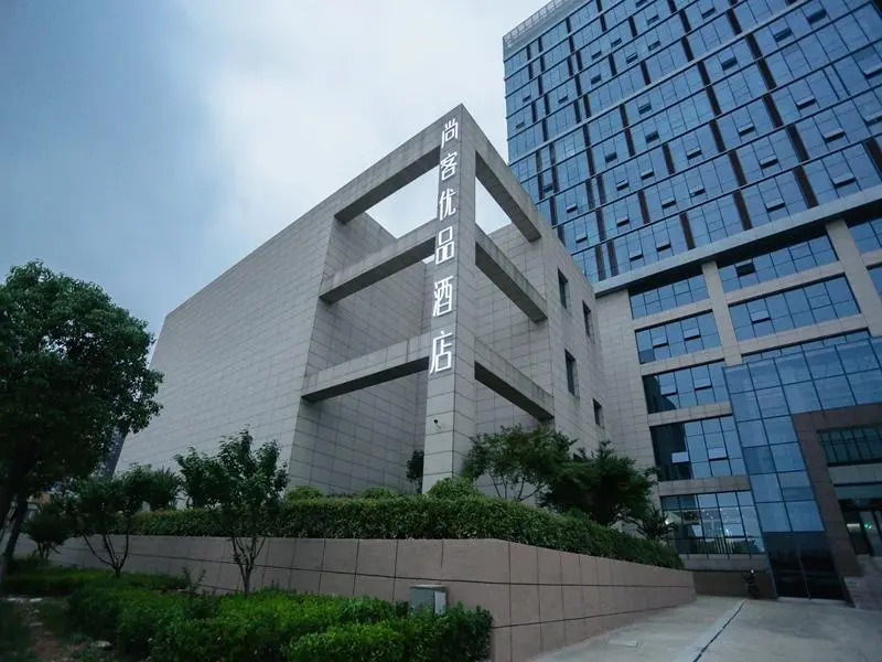UP and IN Hotel Jiangsu Zhengjiang Danyang Economic Development Zone District  Gedan Road