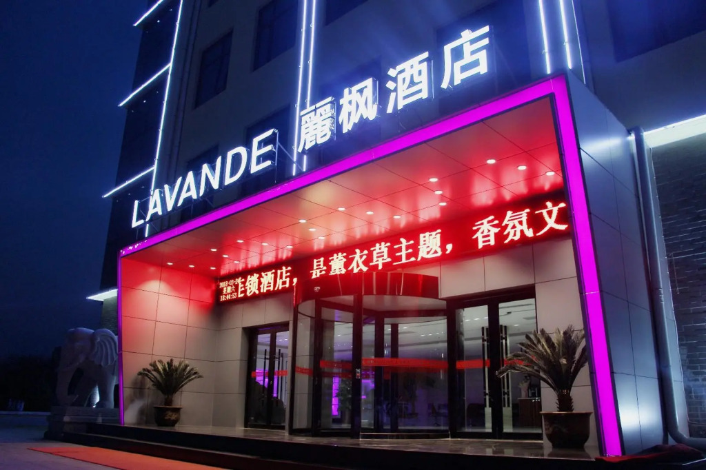 Lavande Hotels·Tai'an Dongping Sports Convention and Exhibition Center Foshan