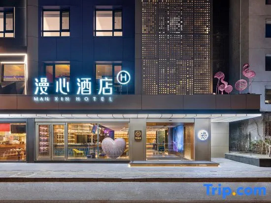 Manxin Hotel Beijing Zhongguancun Wudaokou