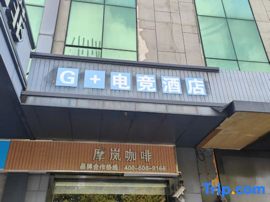 IDJ E-sports Hotel (Shanghai Hongqiao High-speed Railway & Convention and Exhibition Center Branch)