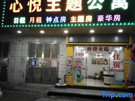 Xinyue theme apartment