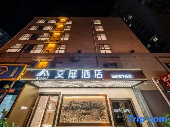 Aifeng Hotel (Beijing Panjiayuan Subway Station Branch)