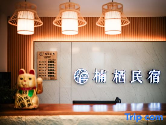 Libo Nanqi Homestay