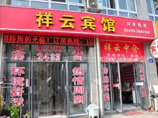 Xinghua Xiangyun Hotel