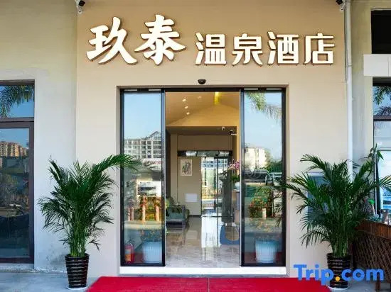 Jinghong Jiutai Hot Spring Hotel